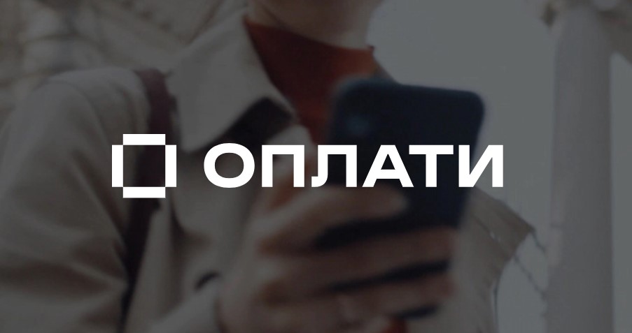 Гранит = Оплати